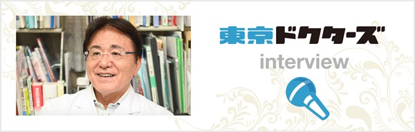 東京ドクターズ